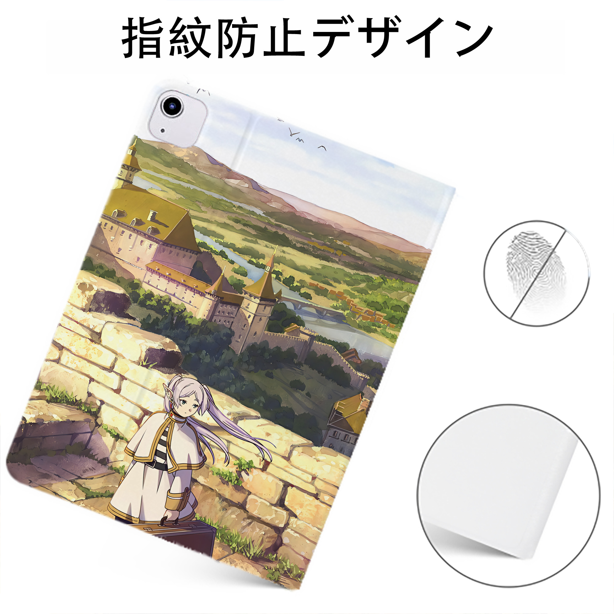 （画像用） 葬送のフリーレン Frieren IPadケース ペンホルダー付き ブックスタイルデザイン